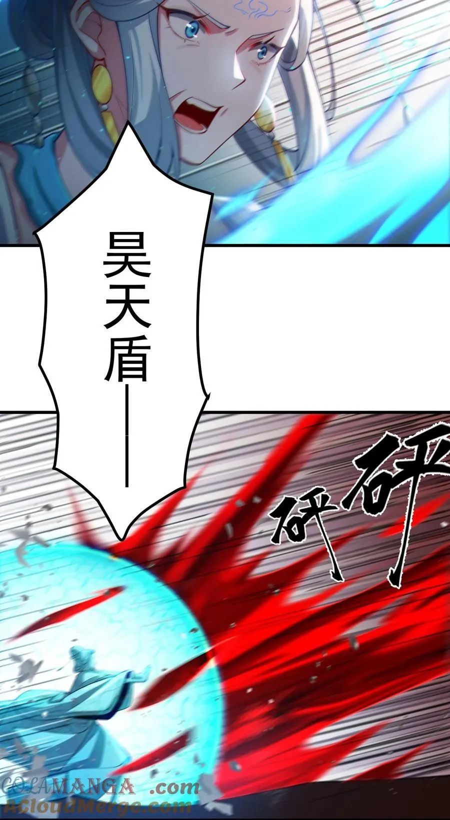 78 青云城危机 第5页