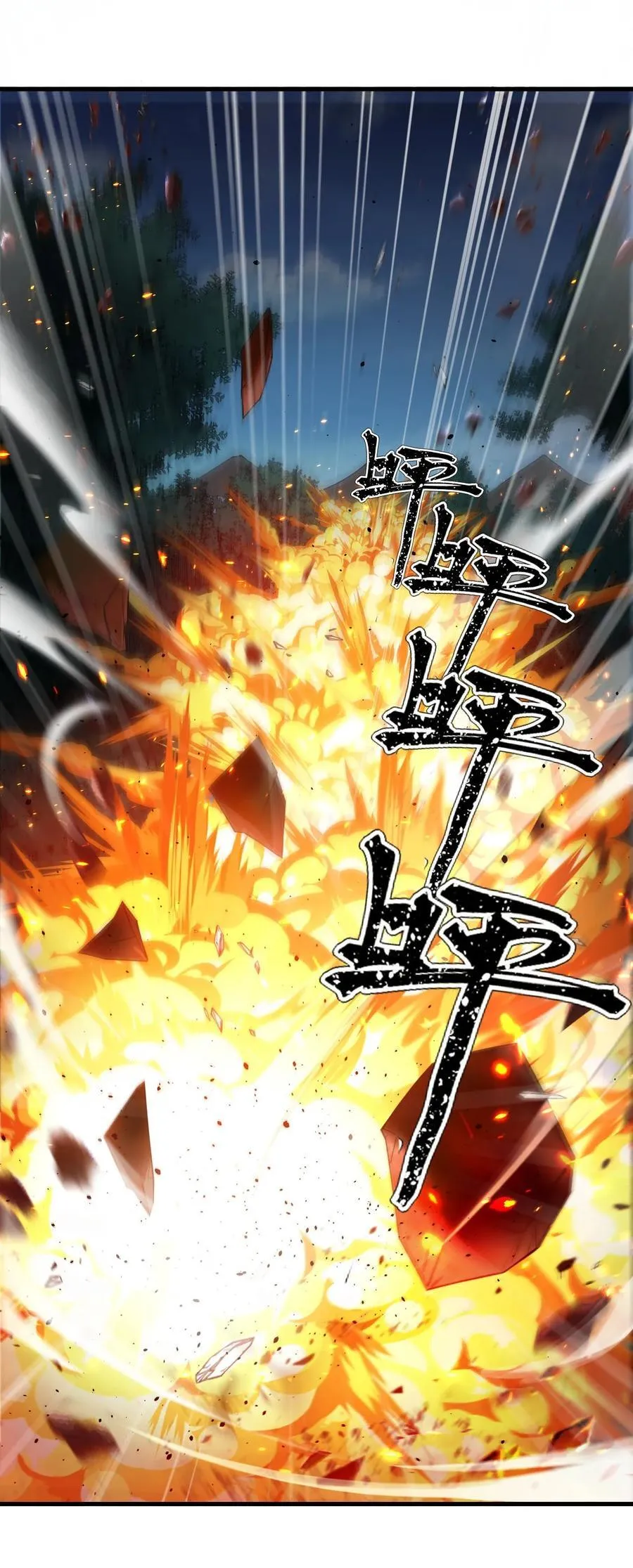 78 青云城危机 第8页