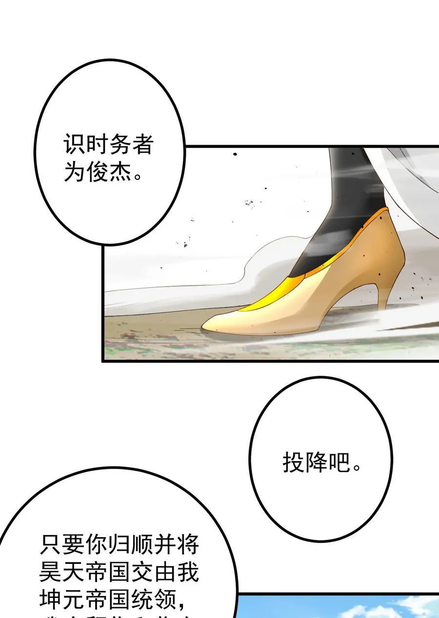 78 青云城危机 第10页