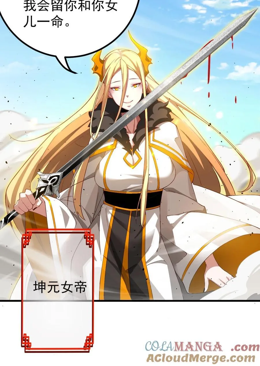 78 青云城危机 第11页