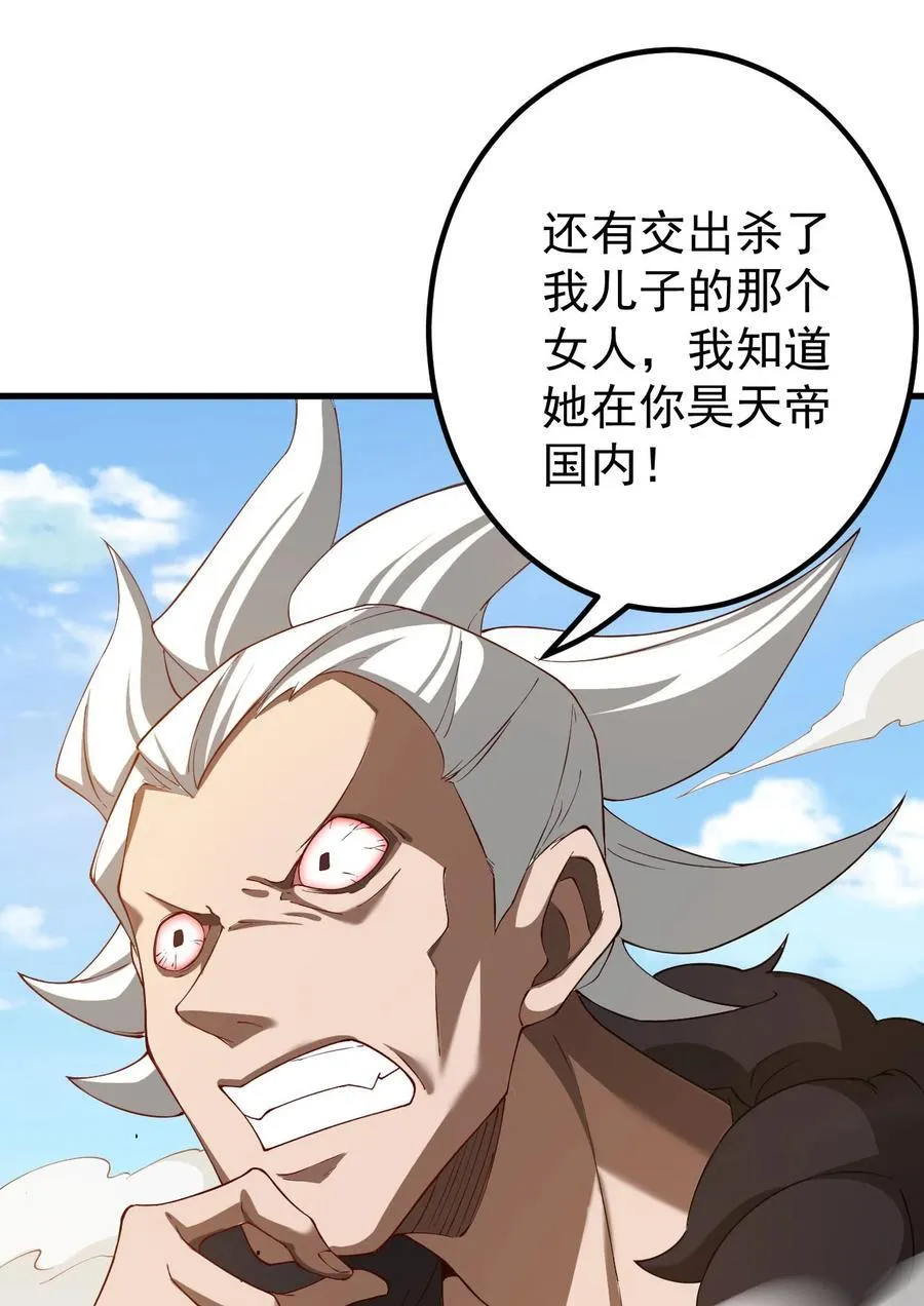 78 青云城危机 第12页