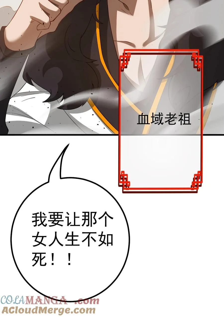 78 青云城危机 第13页