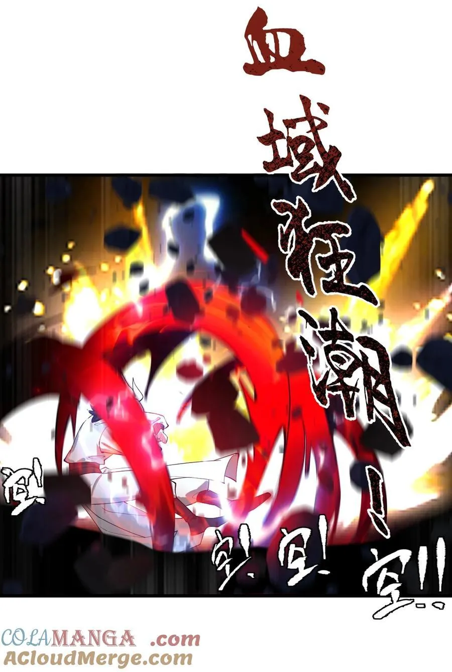 78 青云城危机 第17页