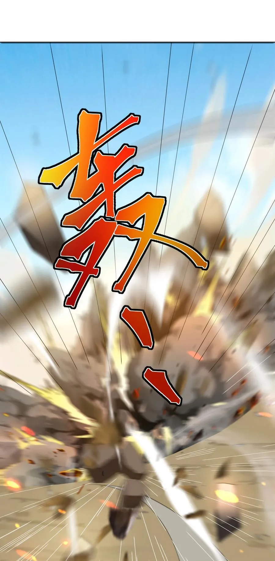 78 青云城危机 第18页