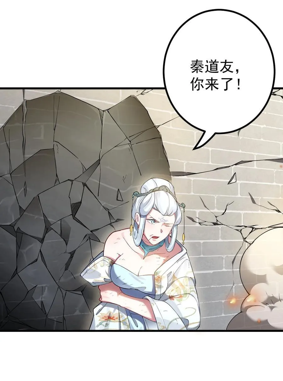 78 青云城危机 第22页
