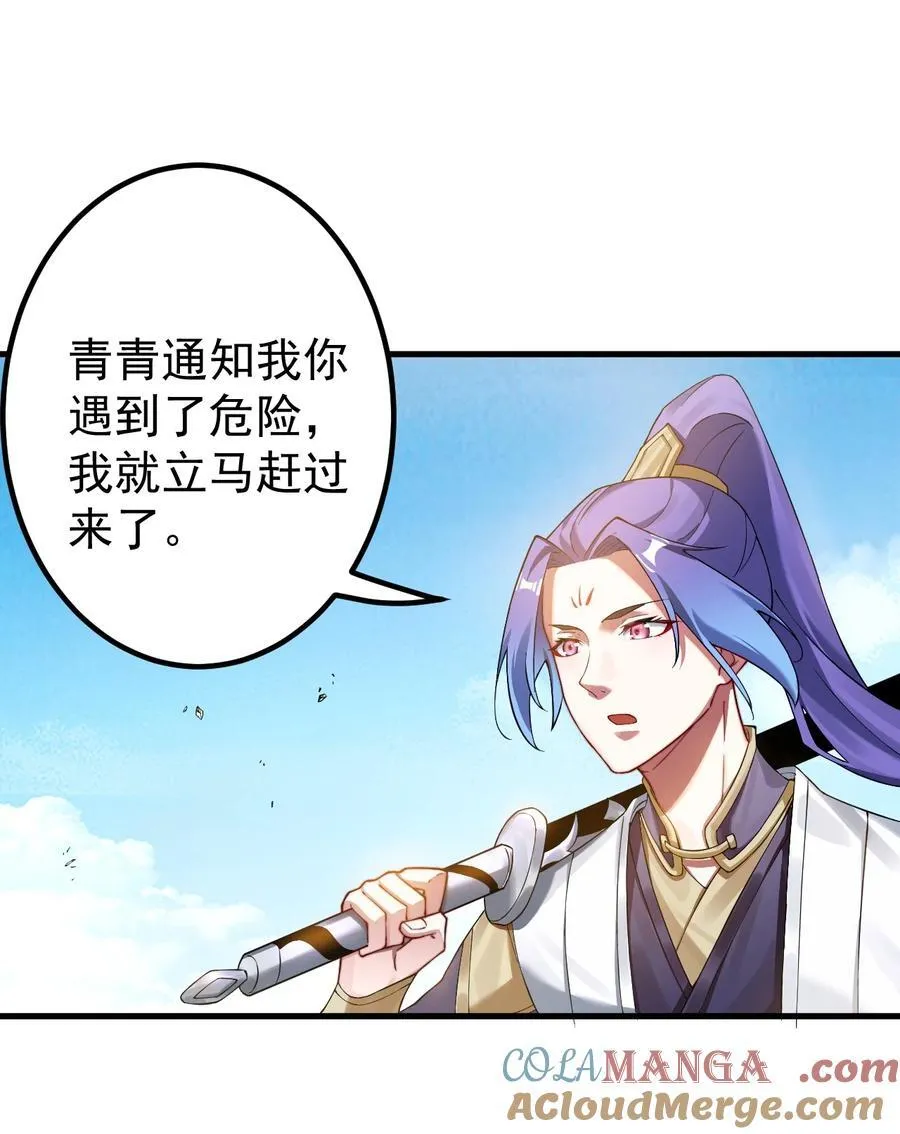 78 青云城危机 第23页