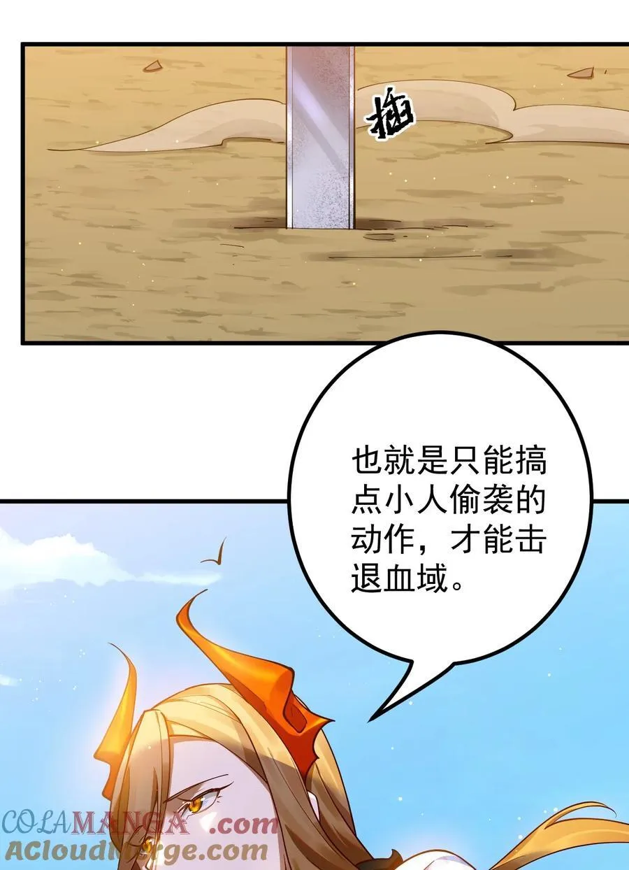 78 青云城危机 第25页