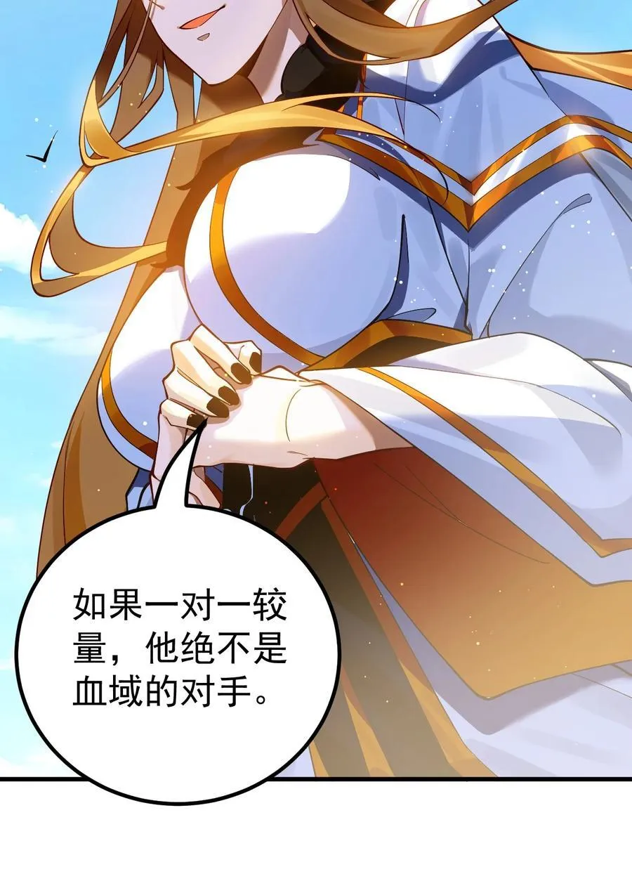 78 青云城危机 第26页