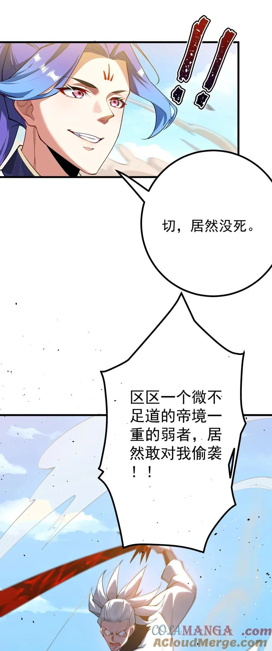 78 青云城危机 第29页