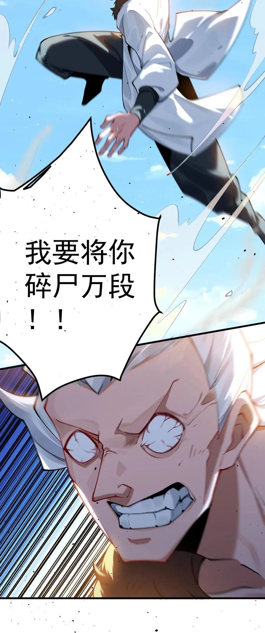 78 青云城危机 第30页