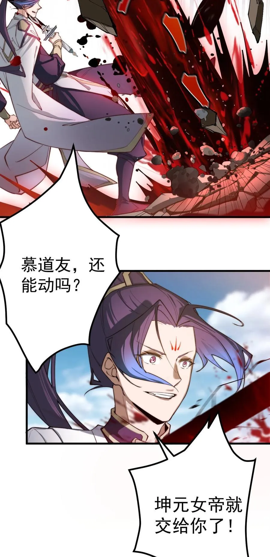 78 青云城危机 第32页