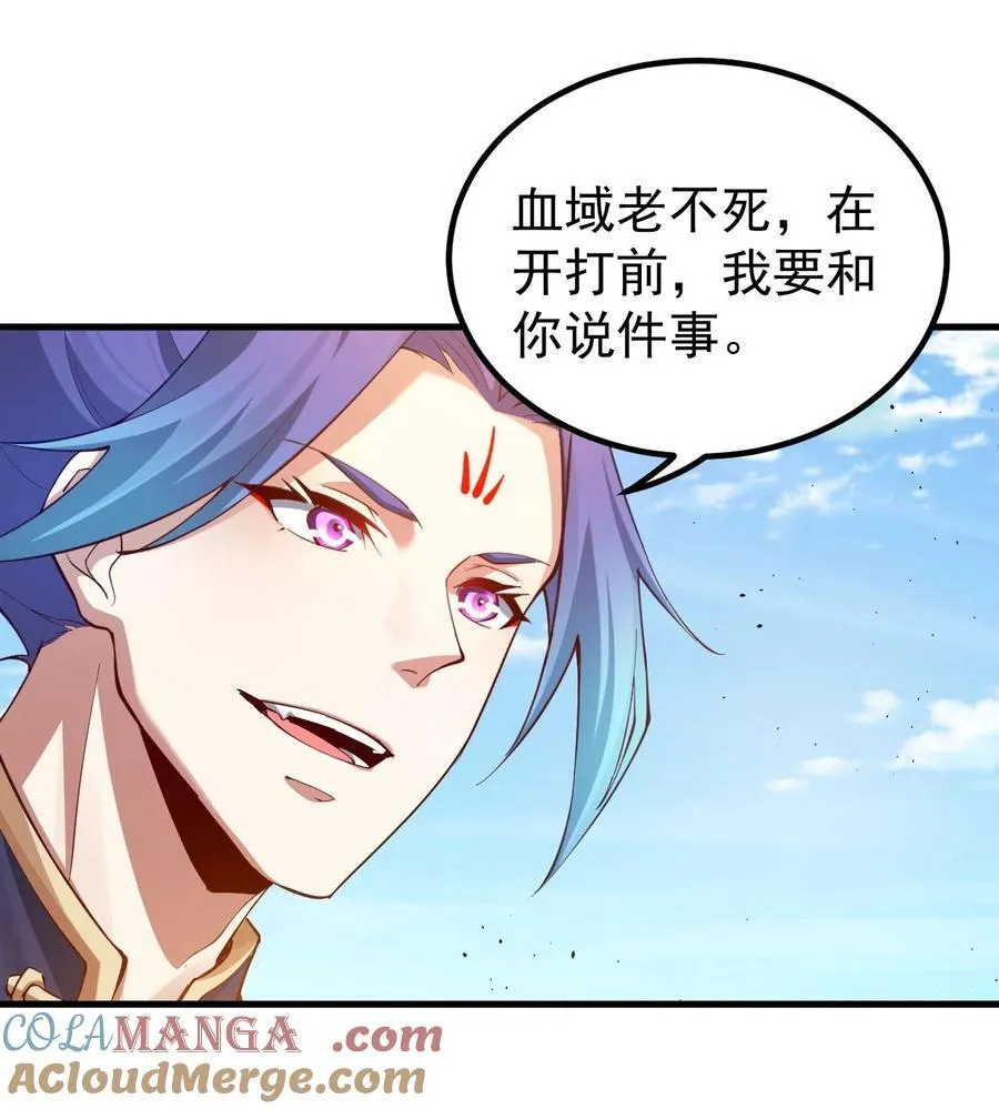 79 新装出战 第3页