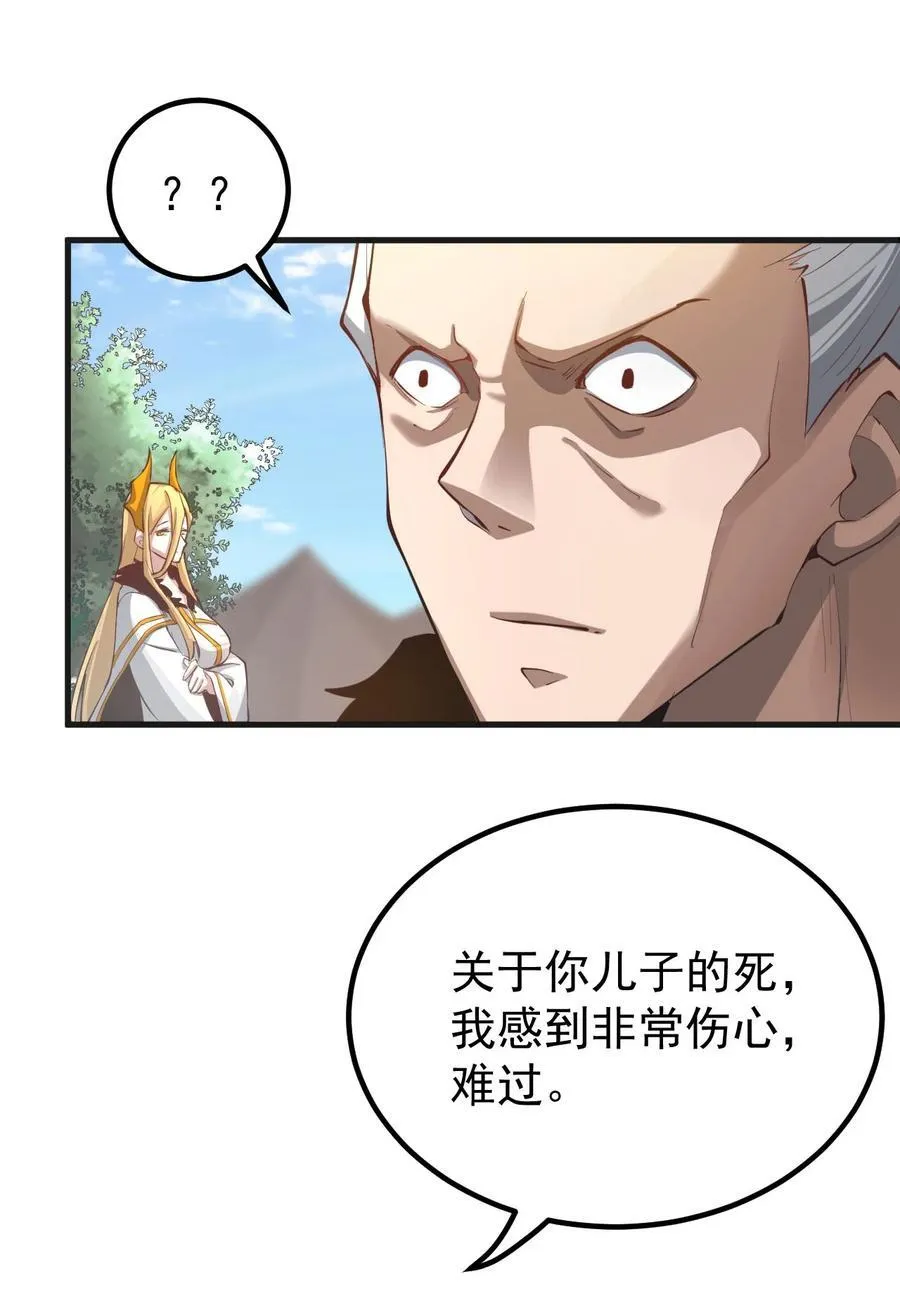 79 新装出战 第4页