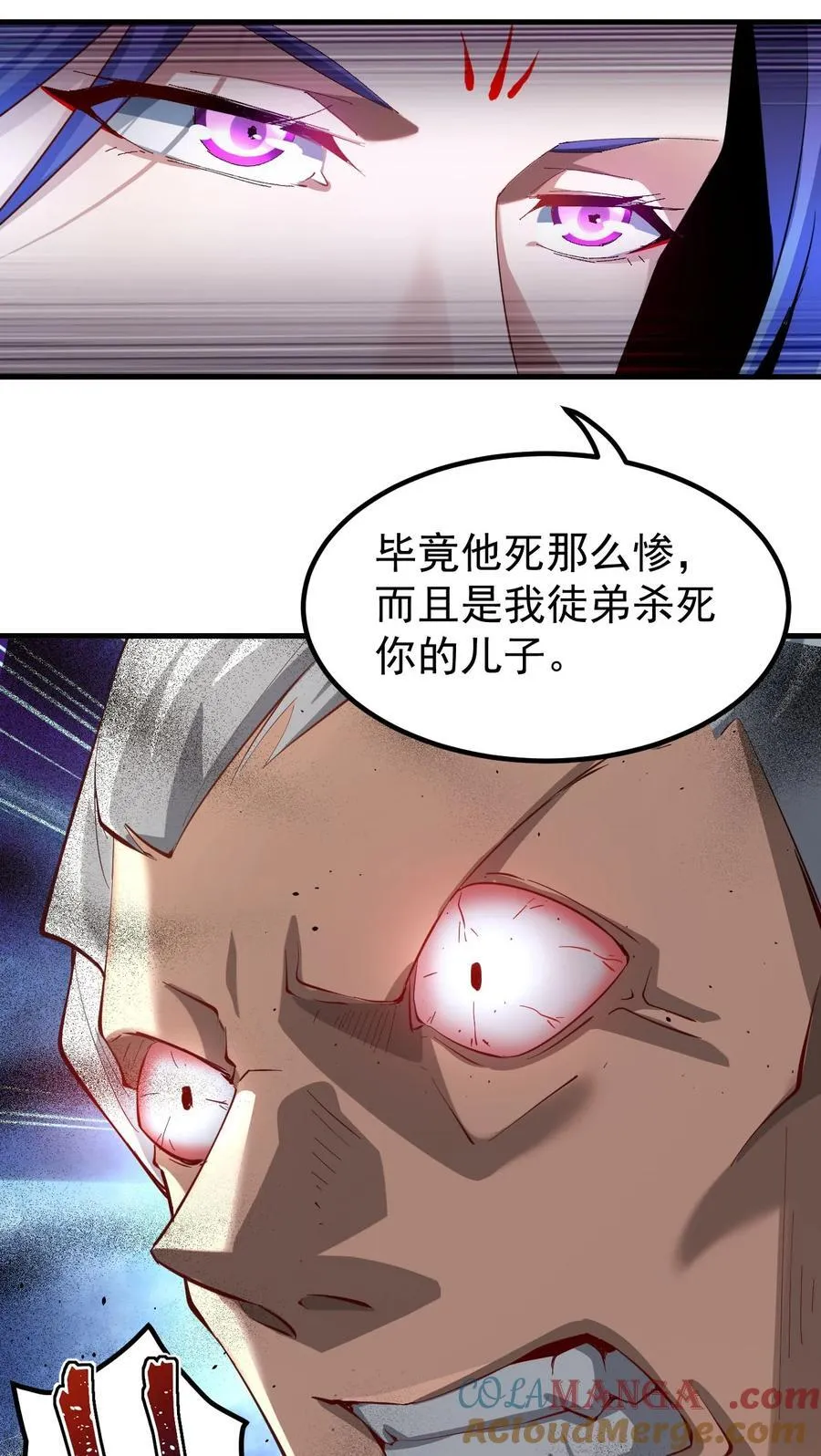 79 新装出战 第5页