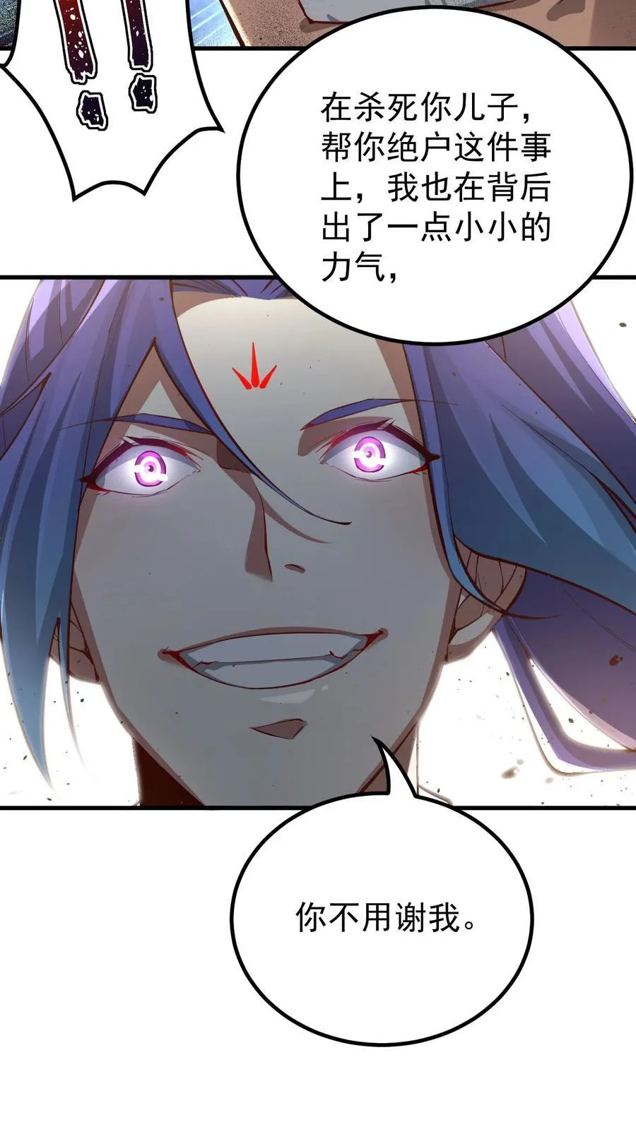 79 新装出战 第6页