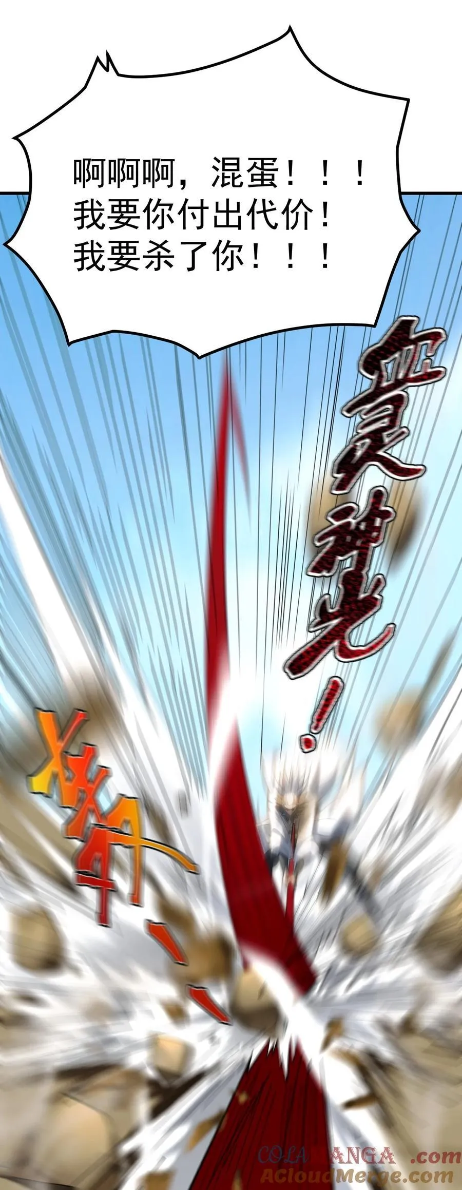 79 新装出战 第7页