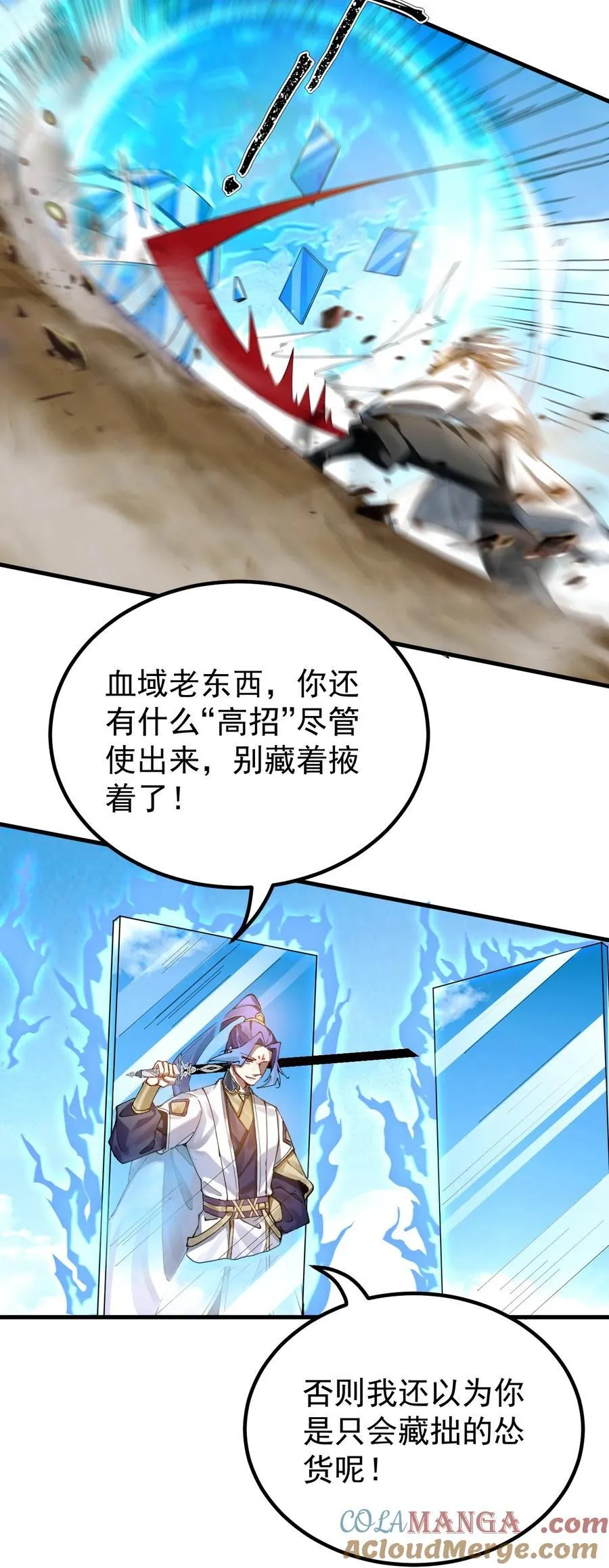 79 新装出战 第9页