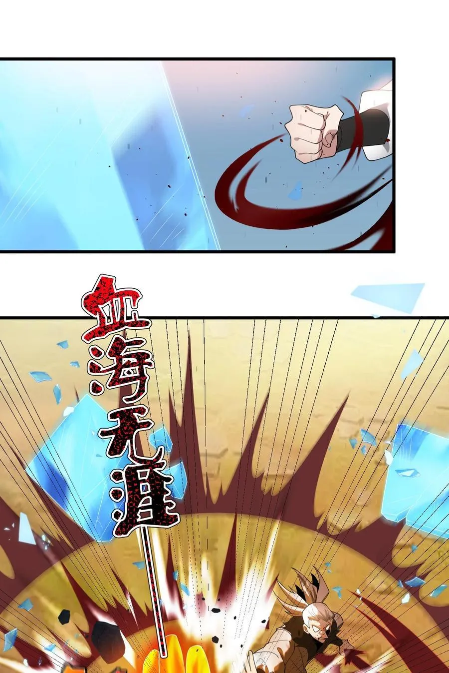 79 新装出战 第12页