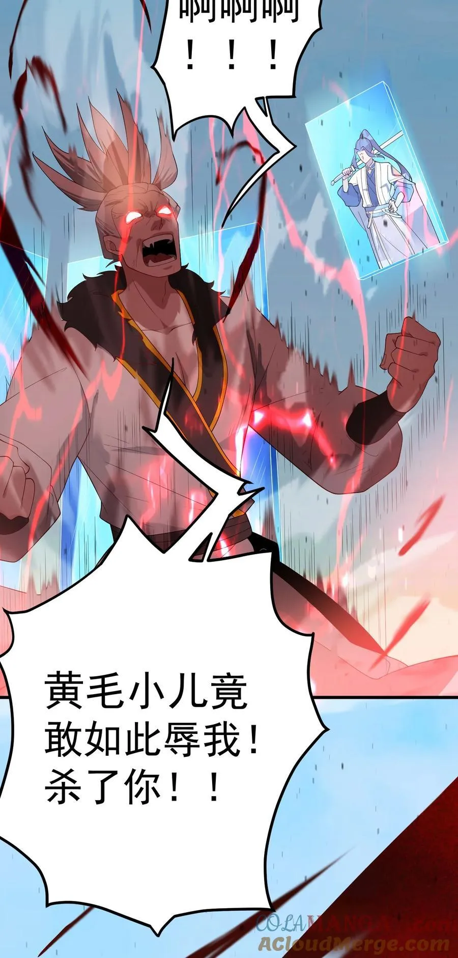 79 新装出战 第15页