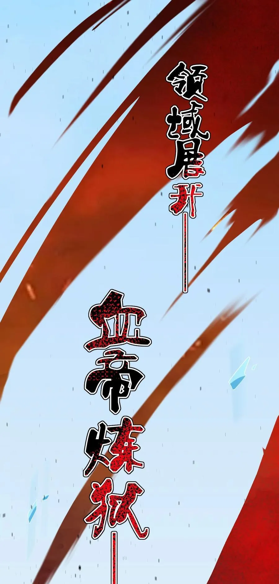 79 新装出战 第16页