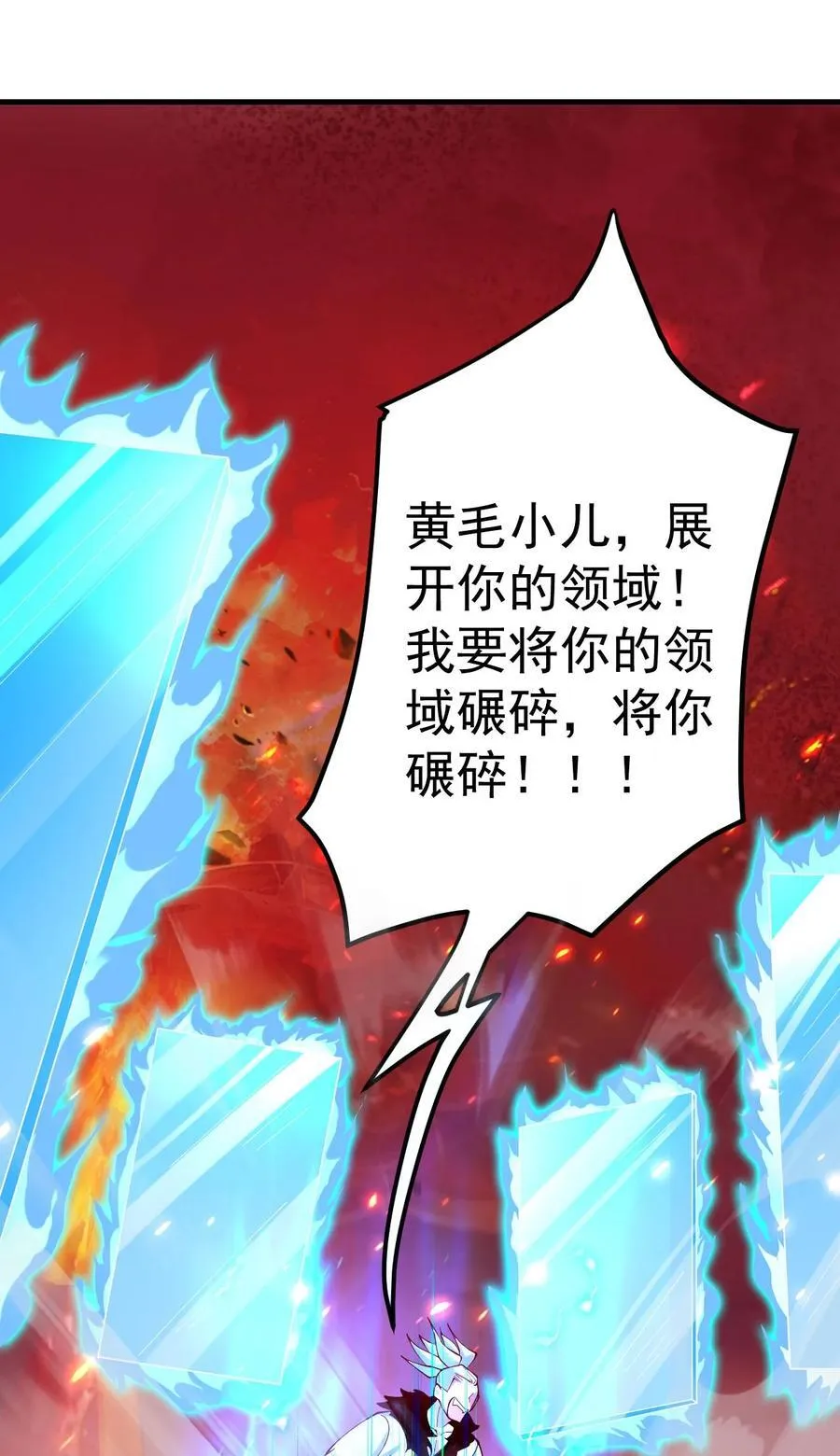 79 新装出战 第20页