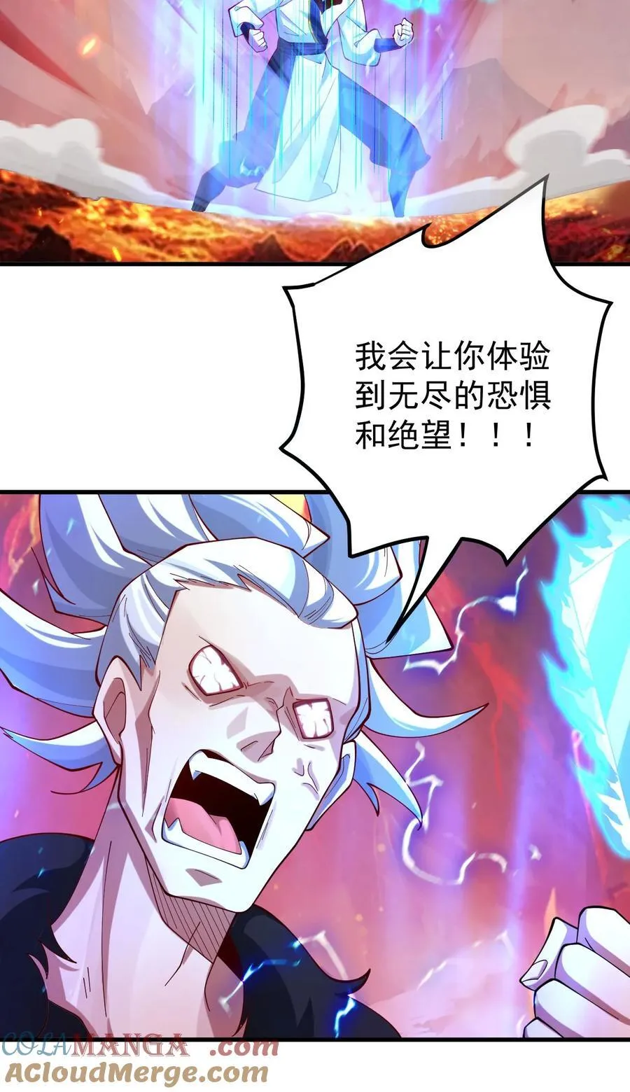 79 新装出战 第21页