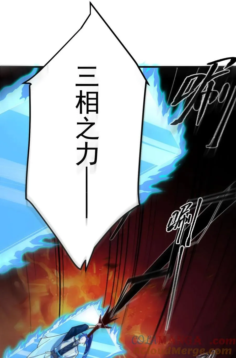 79 新装出战 第23页