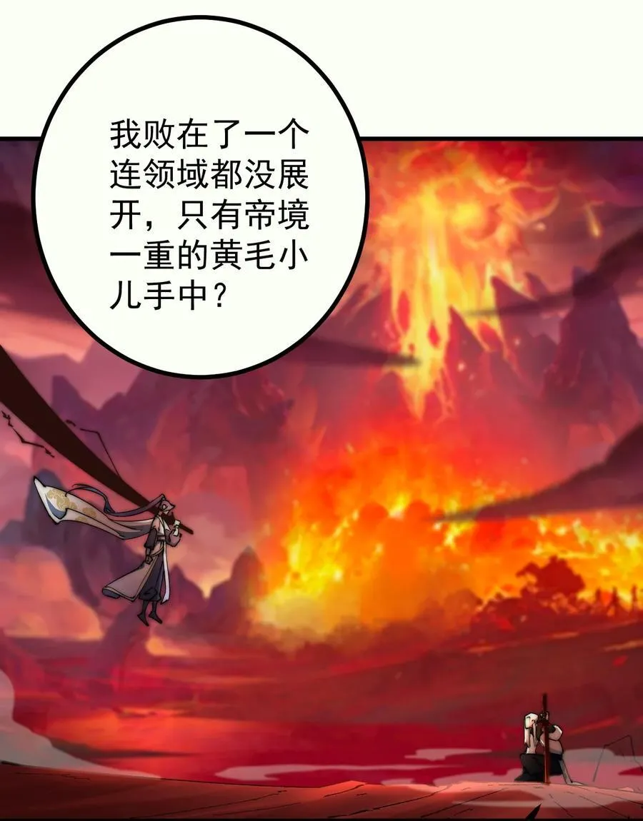 79 新装出战 第30页