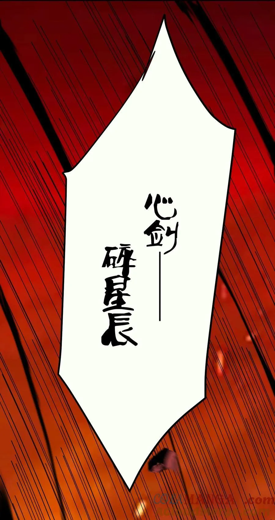79 新装出战 第33页