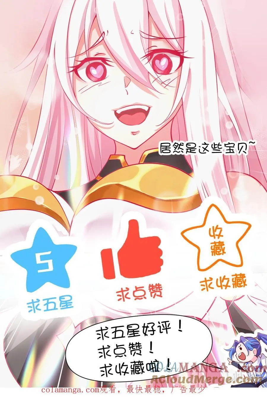 79 新装出战 第41页