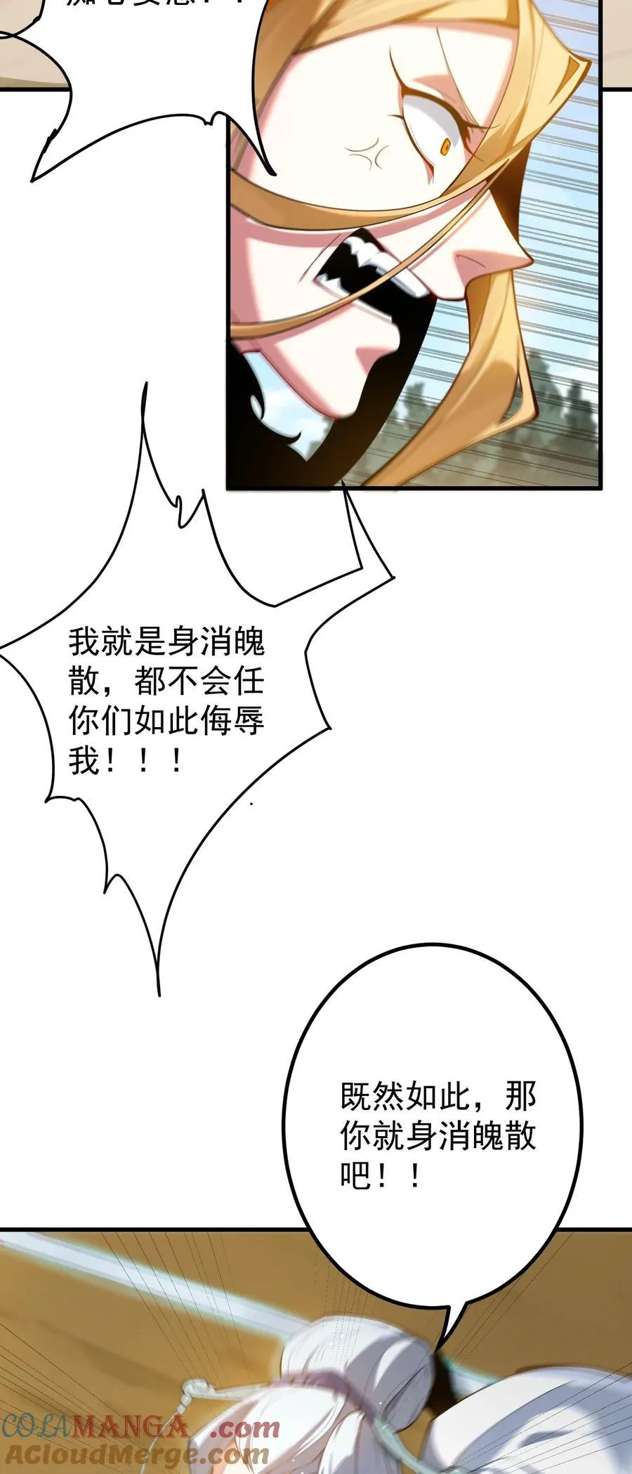 80 吞并坤元帝国 第19页