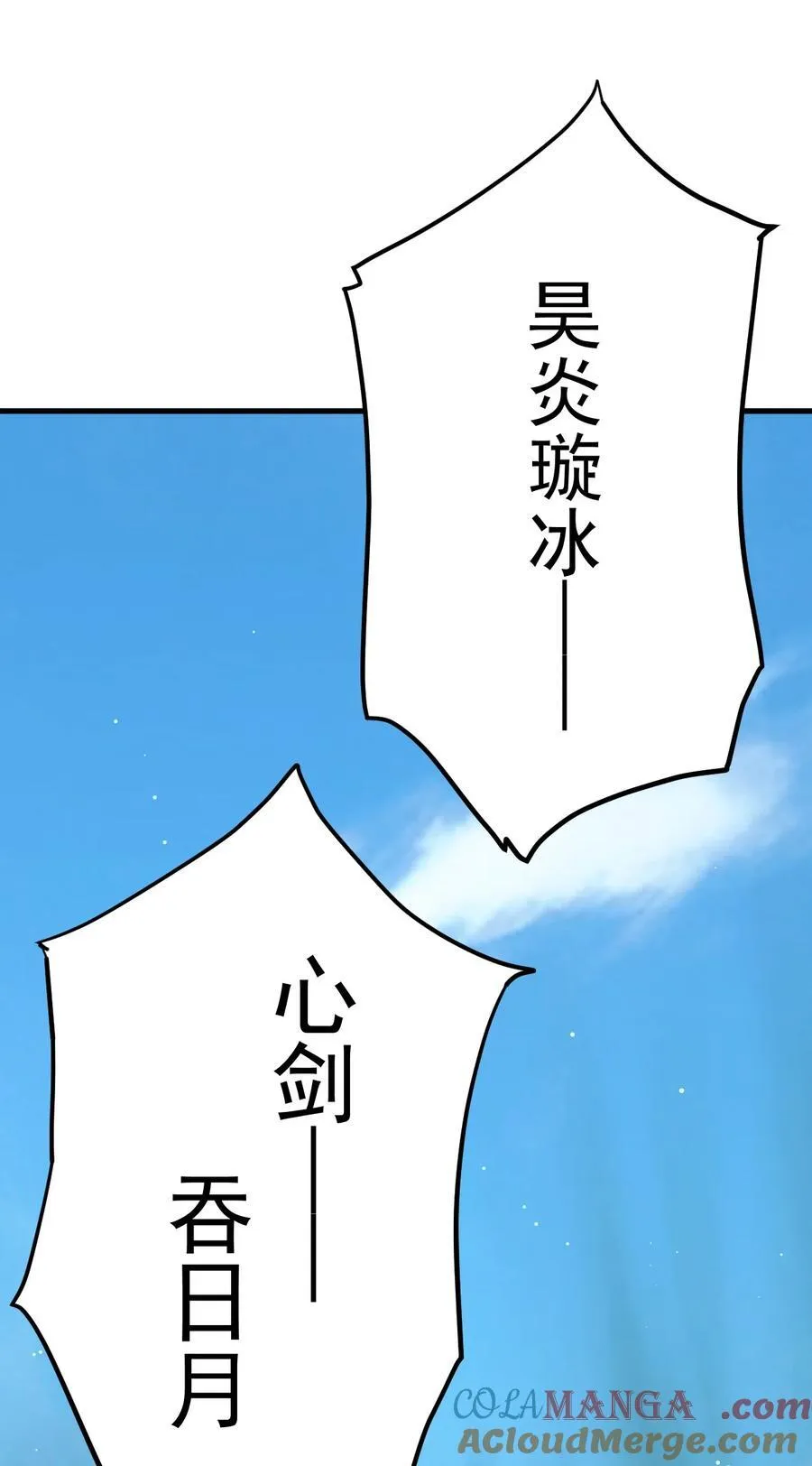 80 吞并坤元帝国 第21页