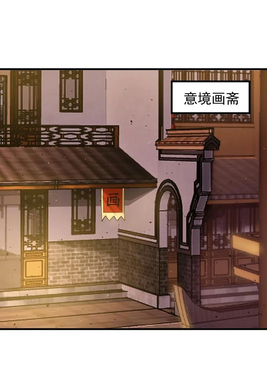 80 吞并坤元帝国 第30页