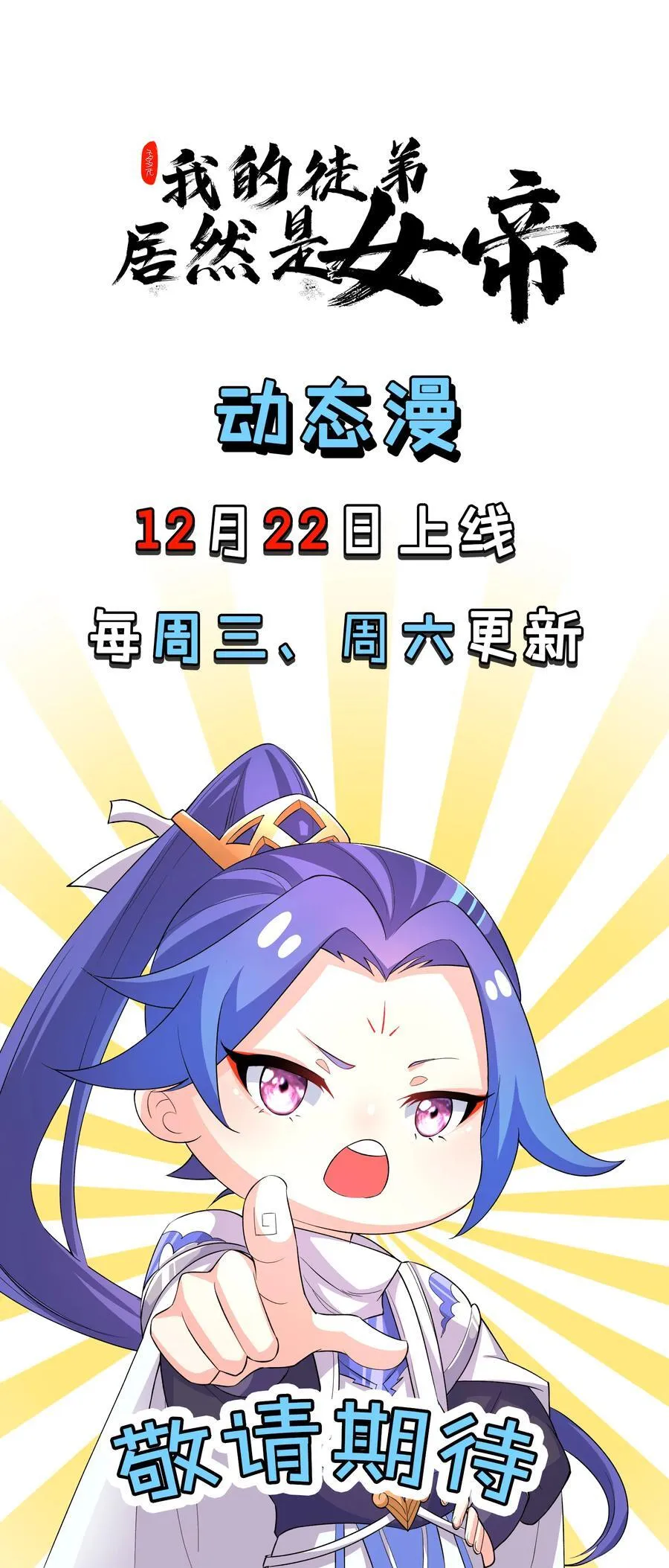 80 吞并坤元帝国 第38页