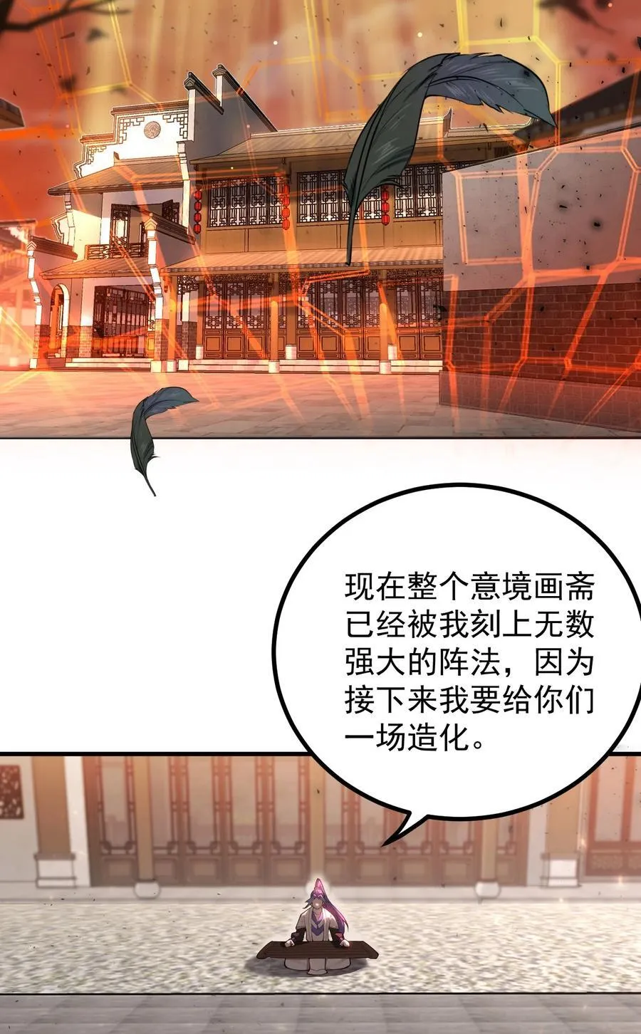 81 全员升级 第4页