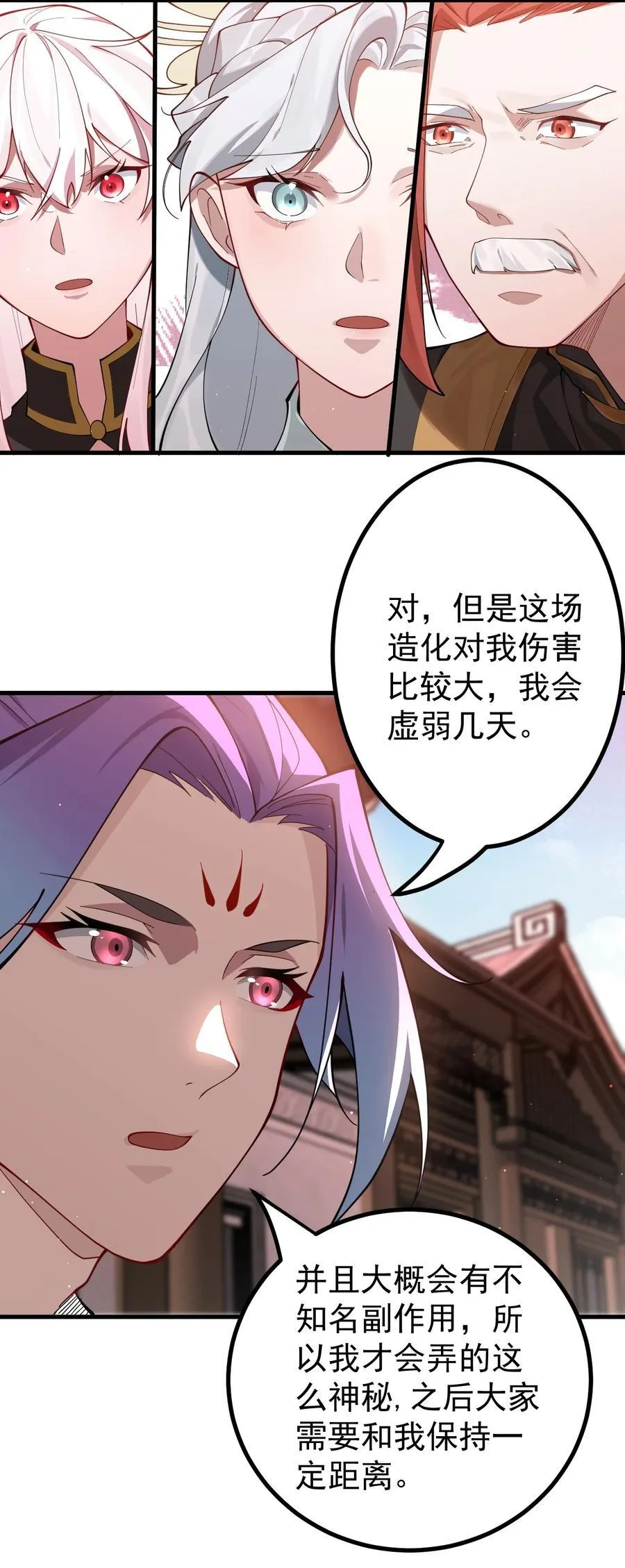 81 全员升级 第6页