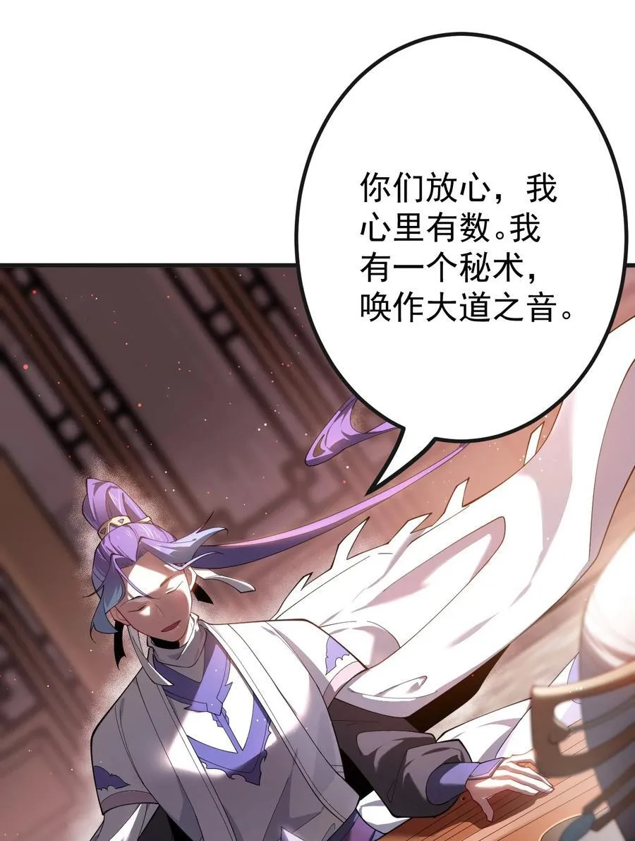 81 全员升级 第8页