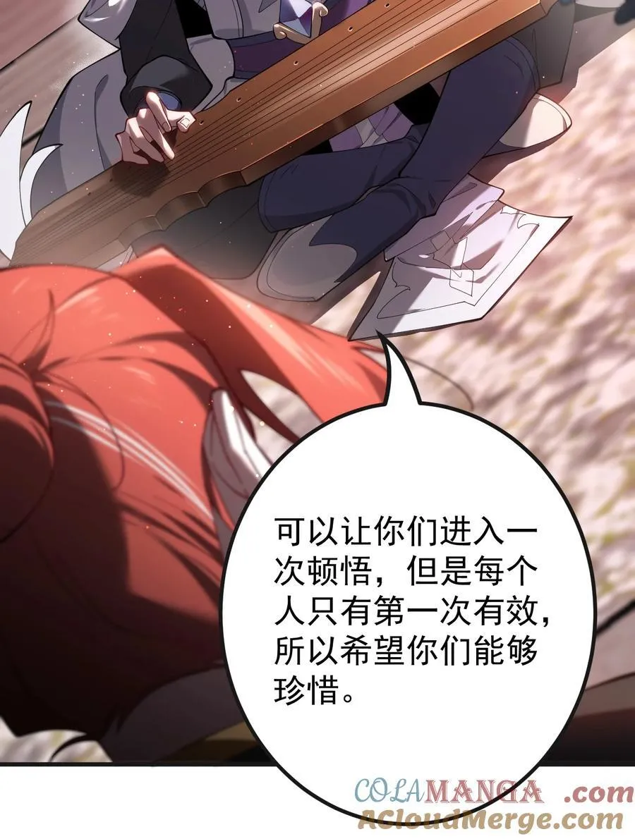 81 全员升级 第9页