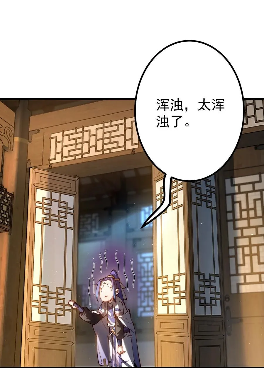 81 全员升级 第22页