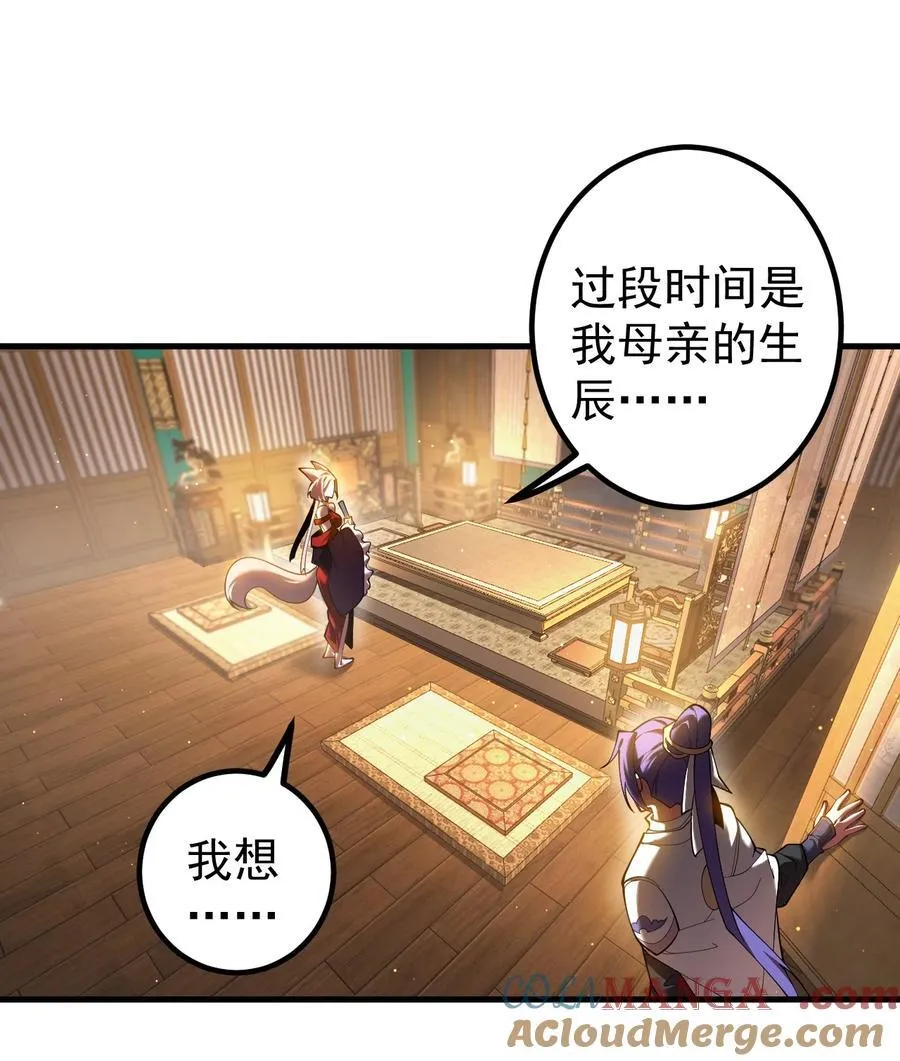 81 全员升级 第25页