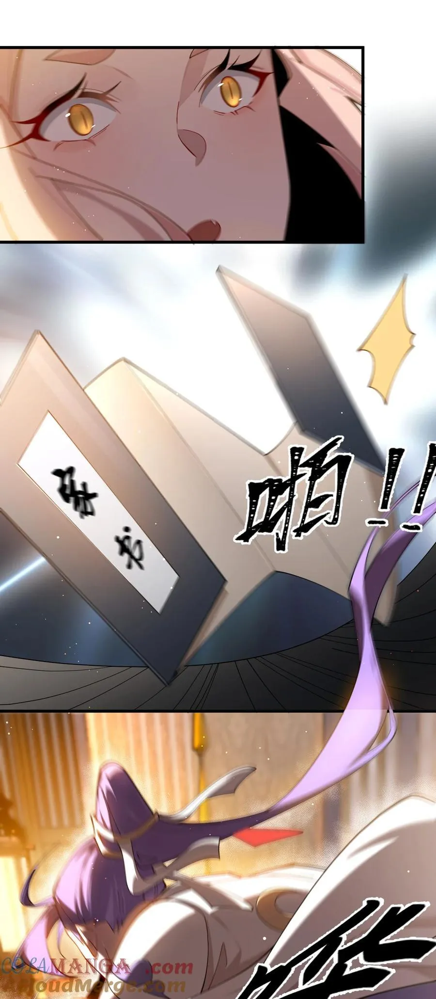 81 全员升级 第27页