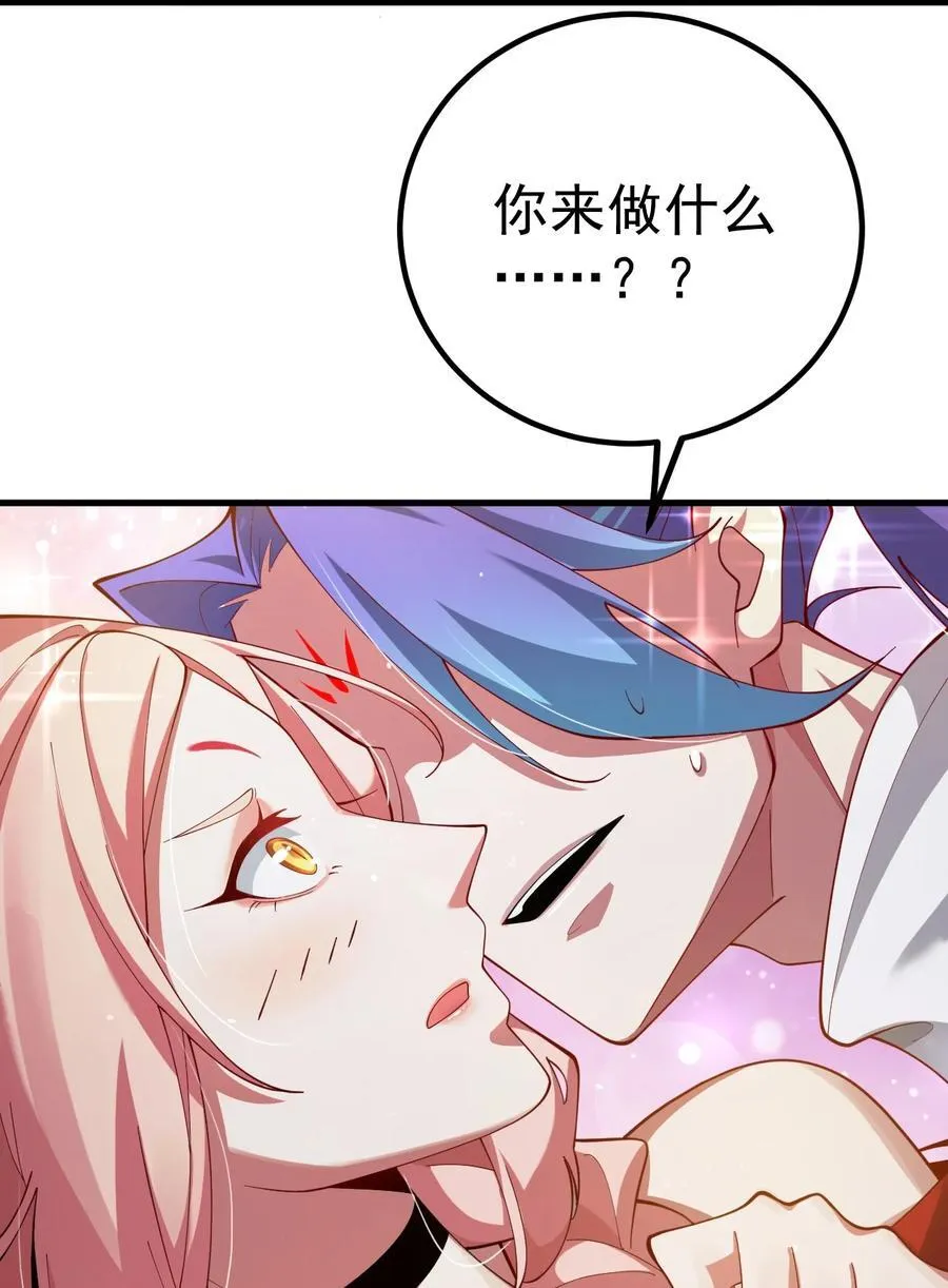 81 全员升级 第30页