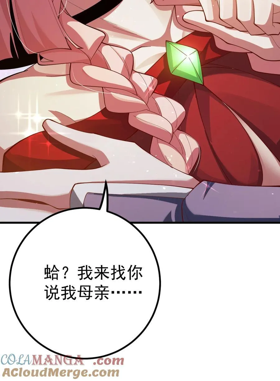 81 全员升级 第31页