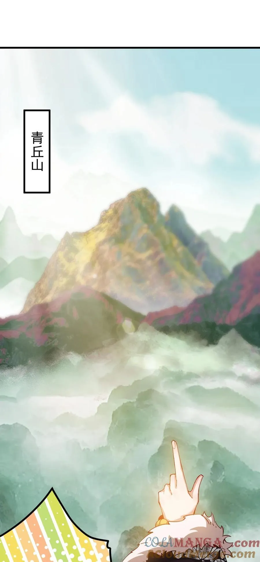 81 全员升级 第37页
