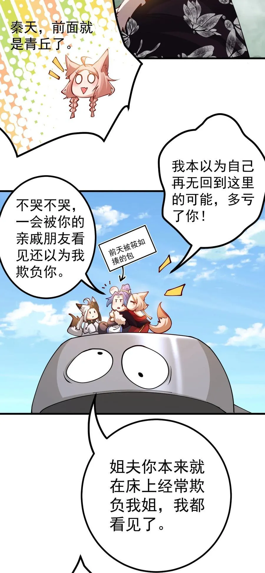 81 全员升级 第38页