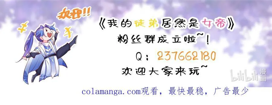 81 全员升级 第44页