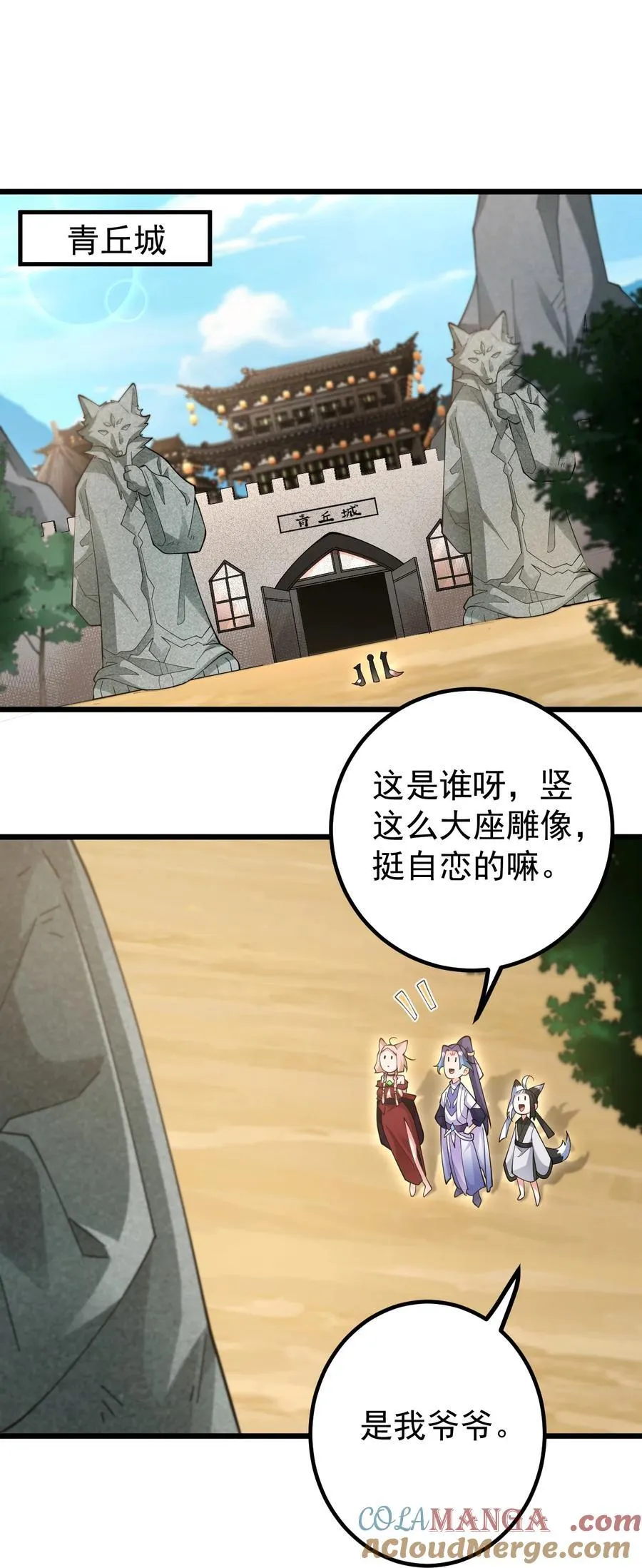 82 回家 第3页