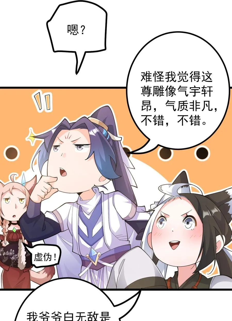 82 回家 第4页