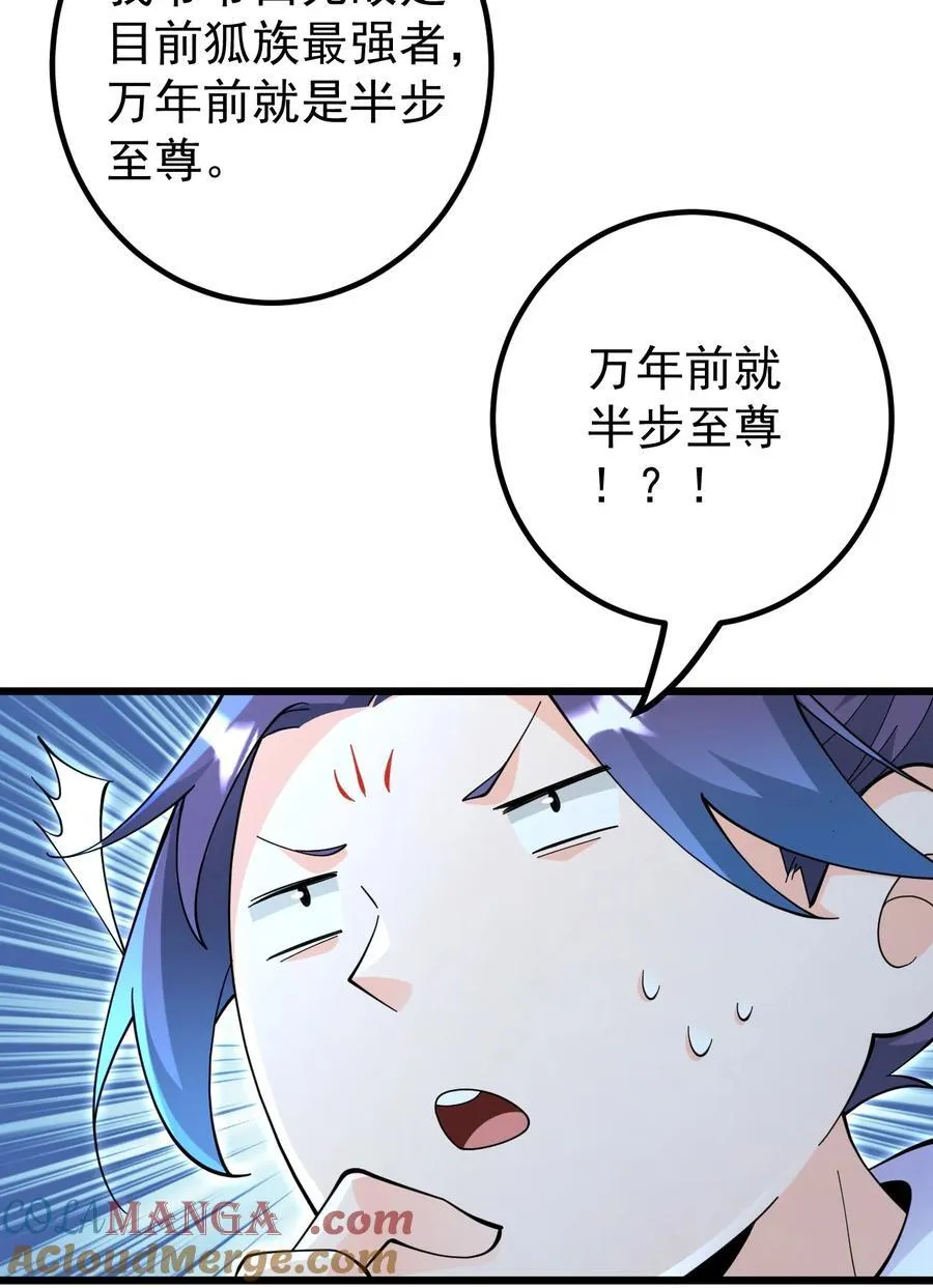 82 回家 第5页