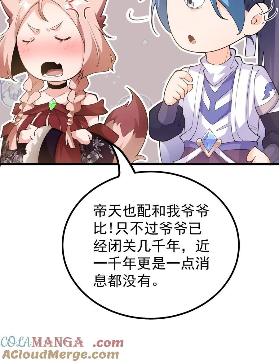 82 回家 第7页